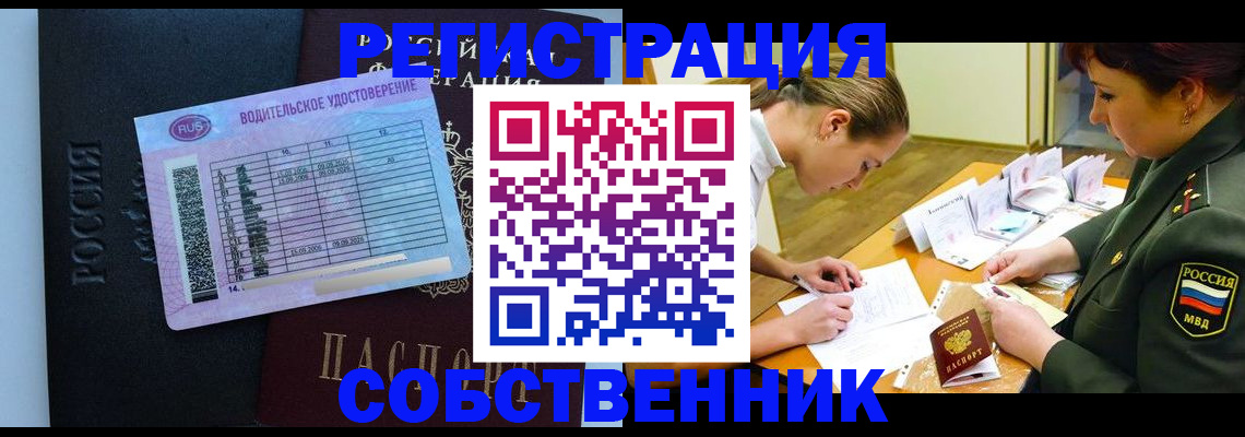 временная регистрация в Касли