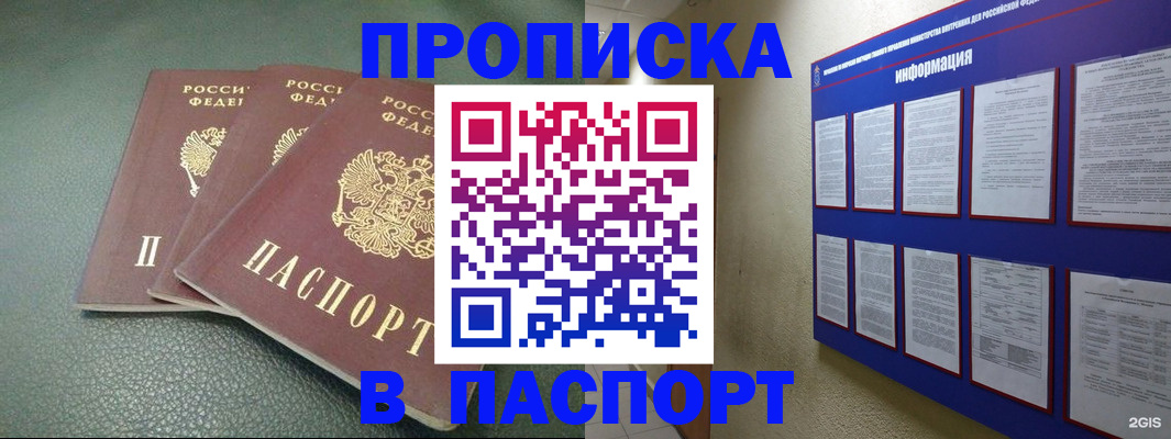 временная регистрация гарантия в Касли