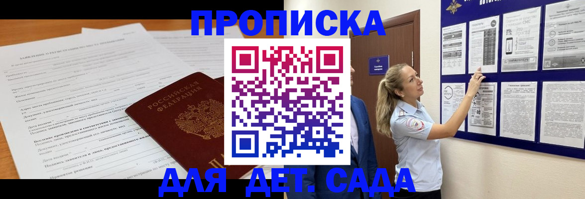 прописка для кредита в Касли