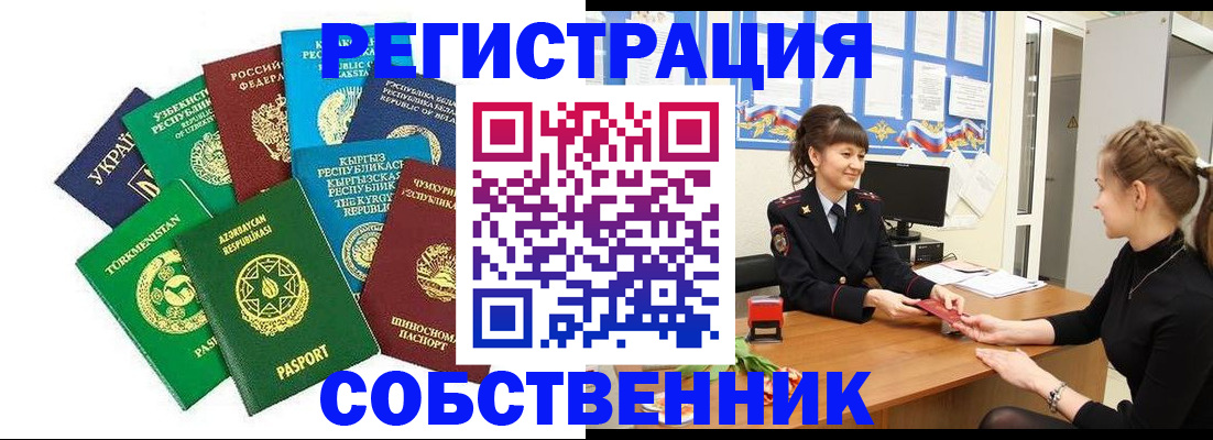 где прописаться в Касли
