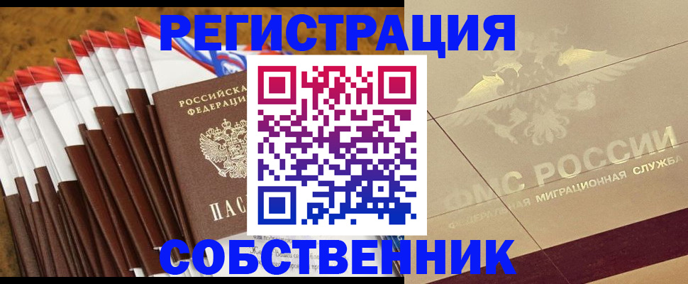 временная прописка в Касли