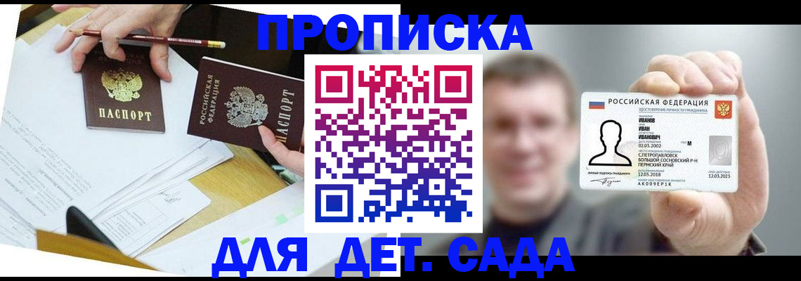 пропишу в квартире в Касли