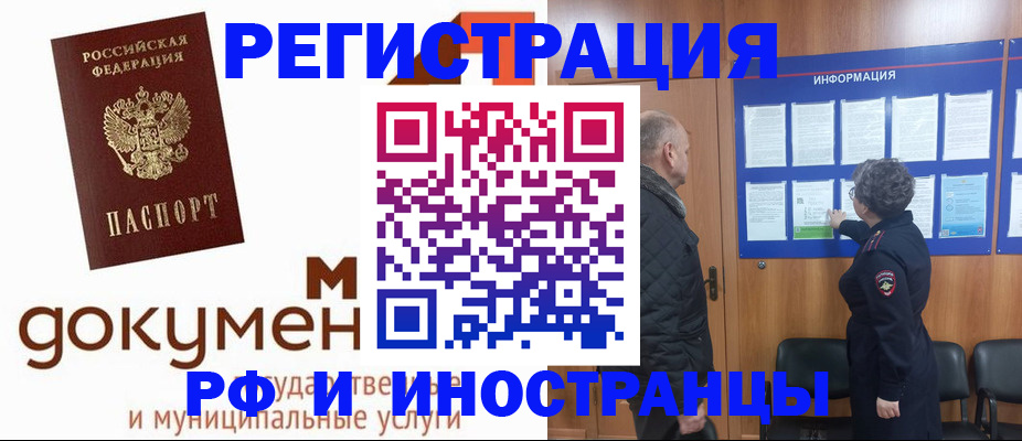 временная регистрация поиск в Касли