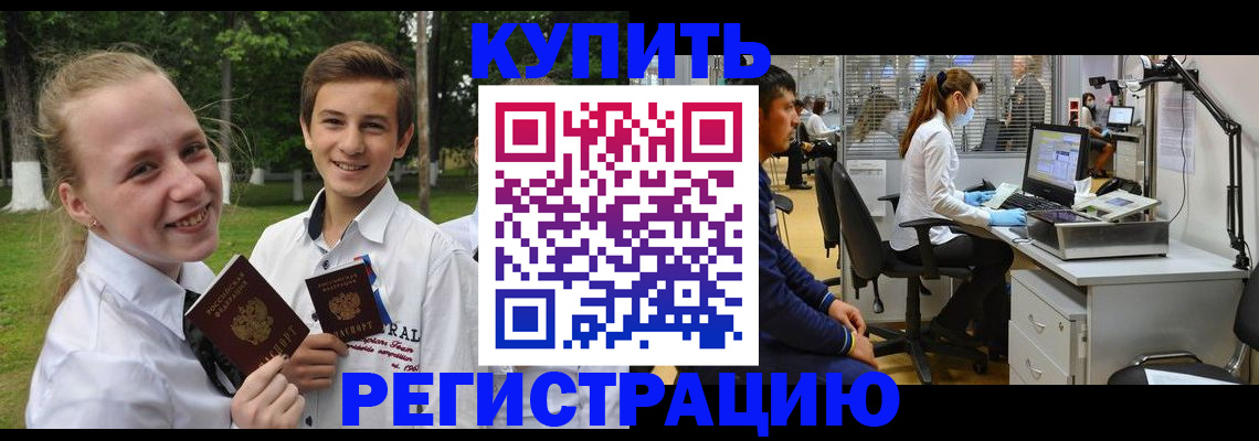 прописка иностранных граждан в Касли